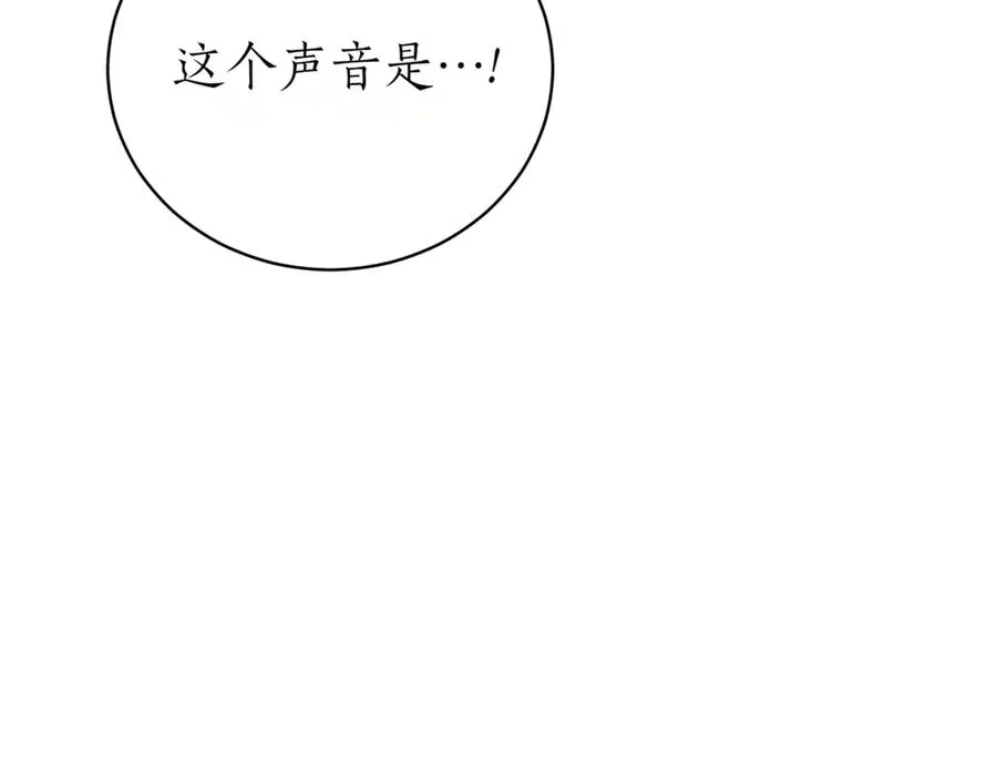 第45话 皇太子登门 第91页