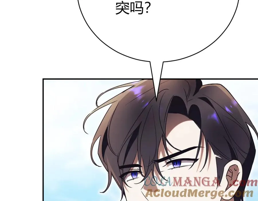第45话 皇太子登门 第93页