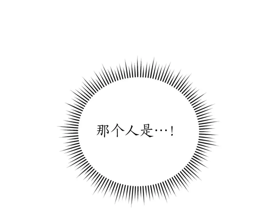 第45话 皇太子登门 第98页
