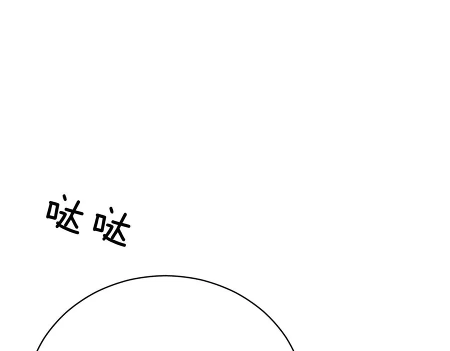 第45话 皇太子登门 第99页