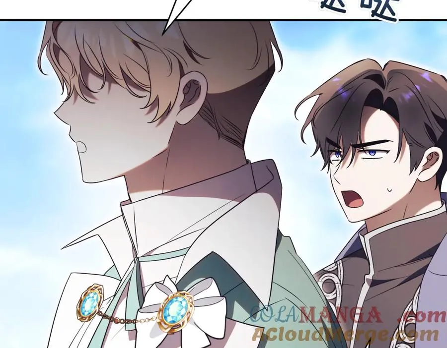 第45话 皇太子登门 第101页