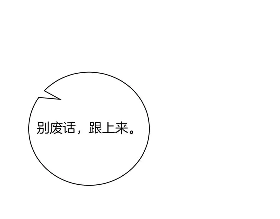 第45话 皇太子登门 第103页