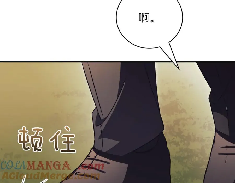 第45话 皇太子登门 第105页