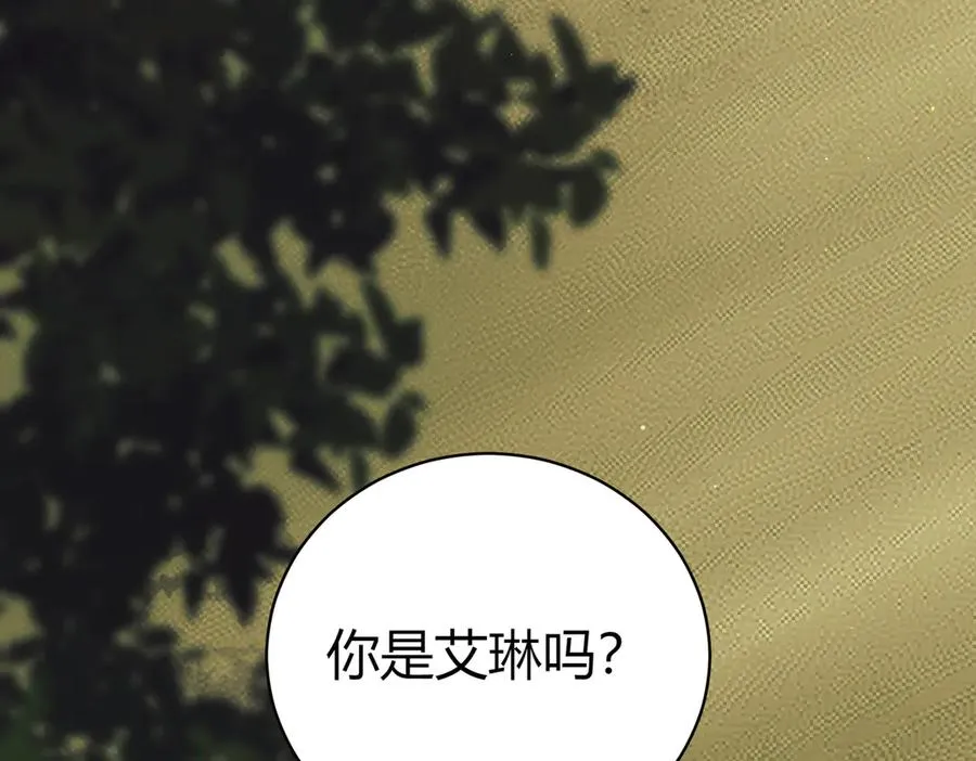 第45话 皇太子登门 第110页