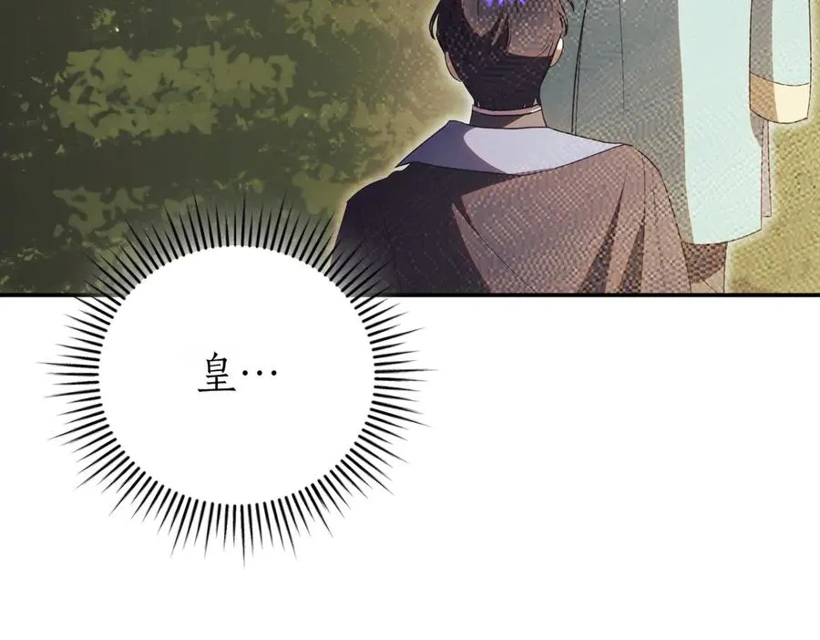 第45话 皇太子登门 第112页
