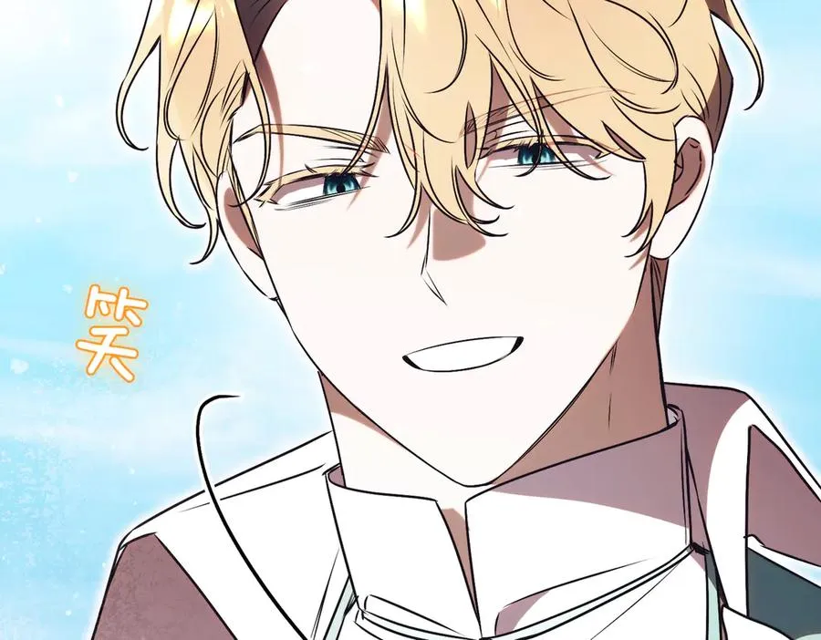 第45话 皇太子登门 第116页