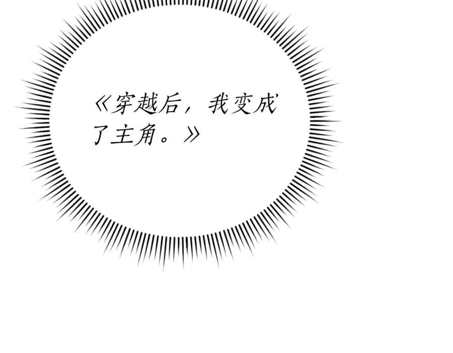 第45话 皇太子登门 第127页