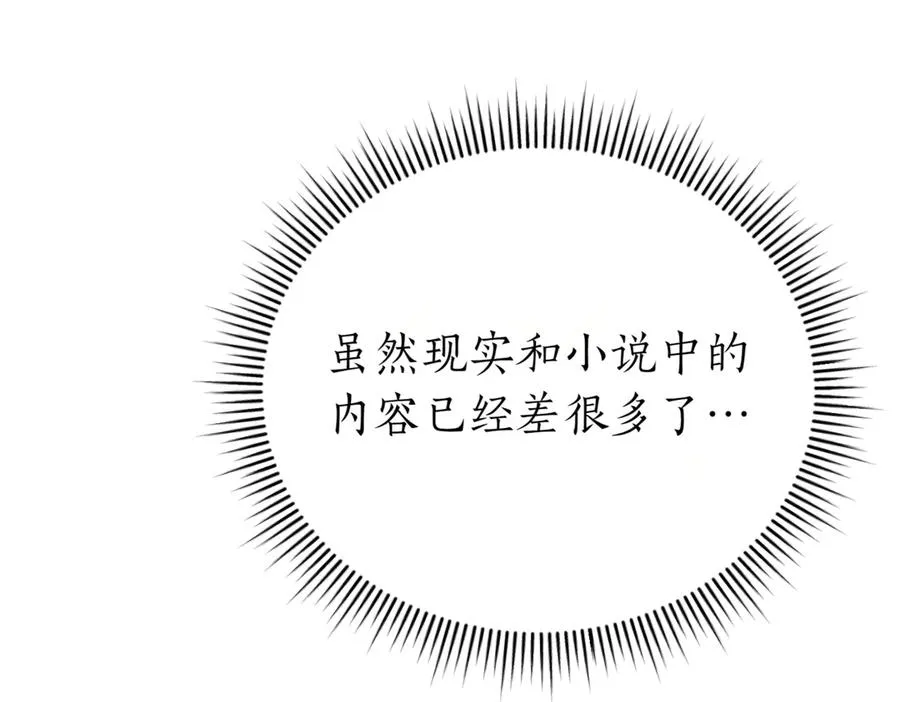 第45话 皇太子登门 第128页
