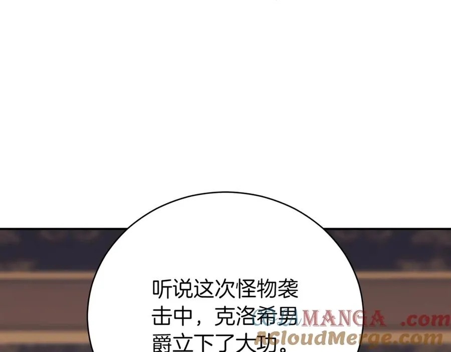 第45话 皇太子登门 第129页
