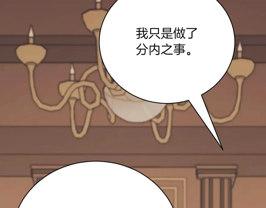 第45话 皇太子登门 第135页