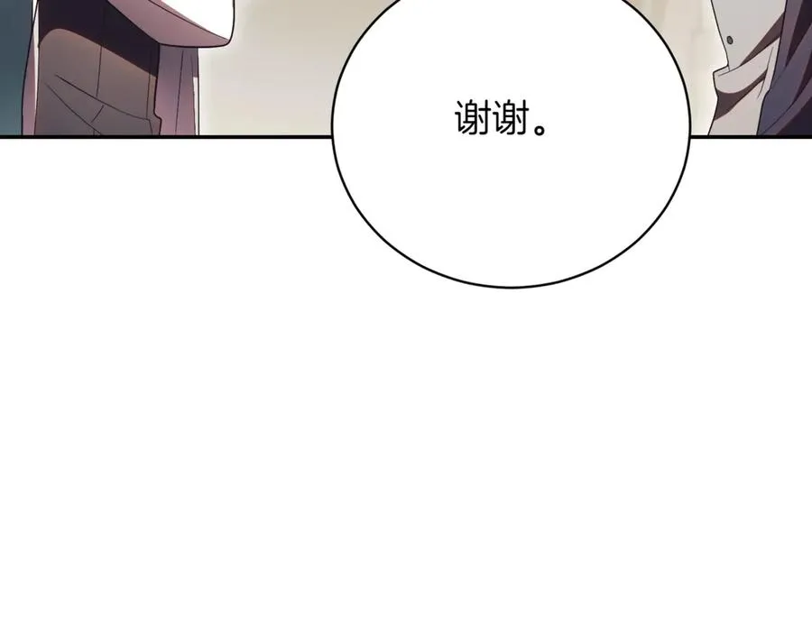 第45话 皇太子登门 第138页