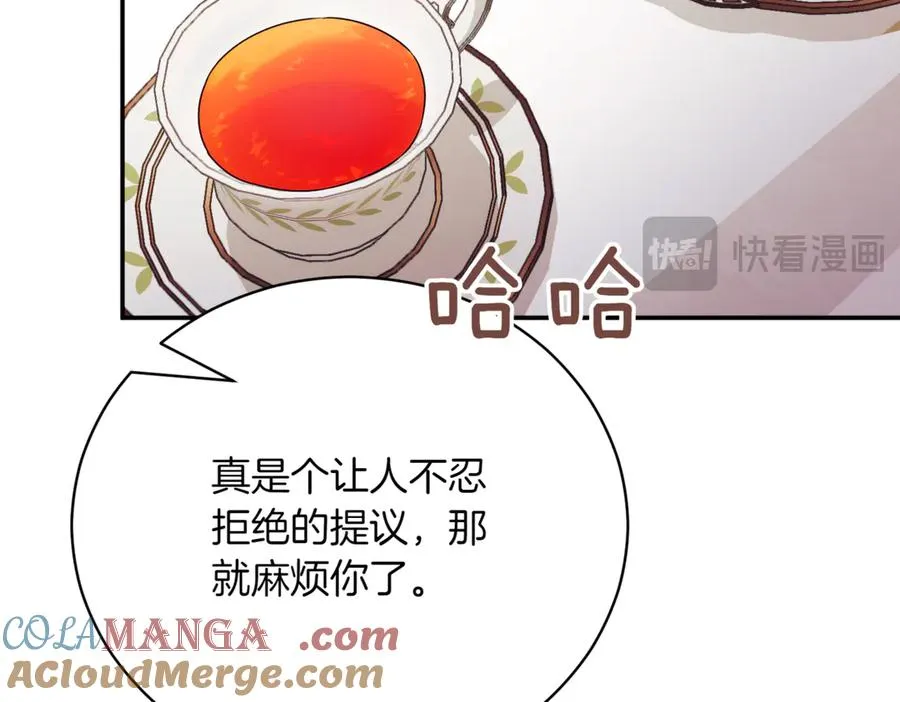第45话 皇太子登门 第141页