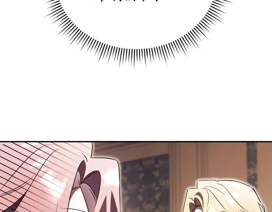 第45话 皇太子登门 第144页