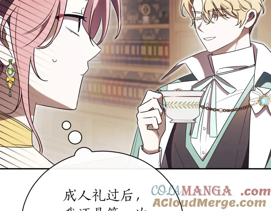 第45话 皇太子登门 第145页