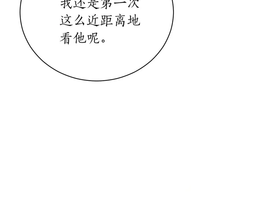 第45话 皇太子登门 第146页