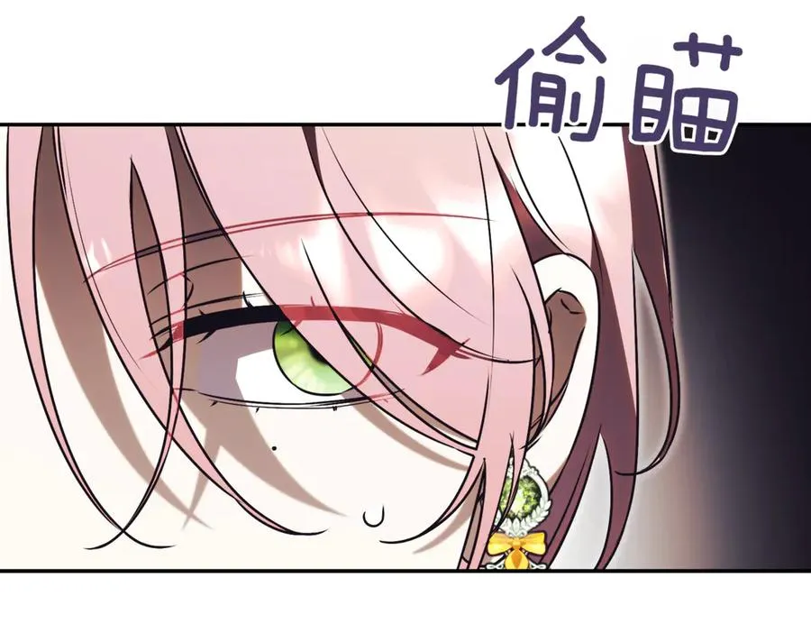 第45话 皇太子登门 第147页