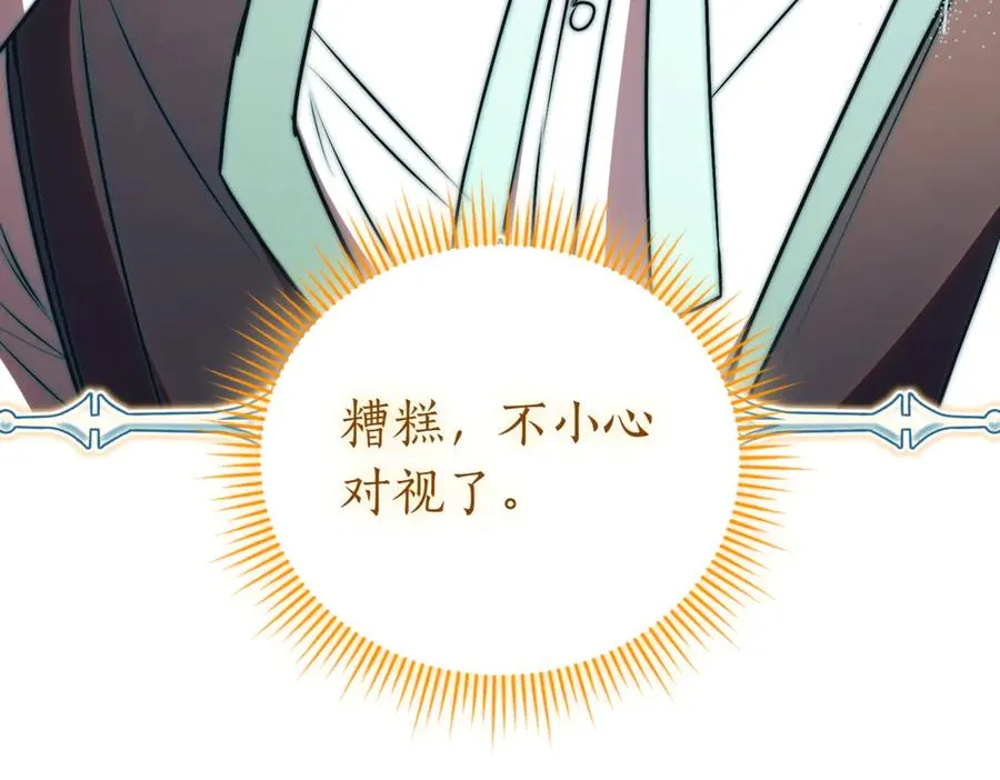 第45话 皇太子登门 第158页