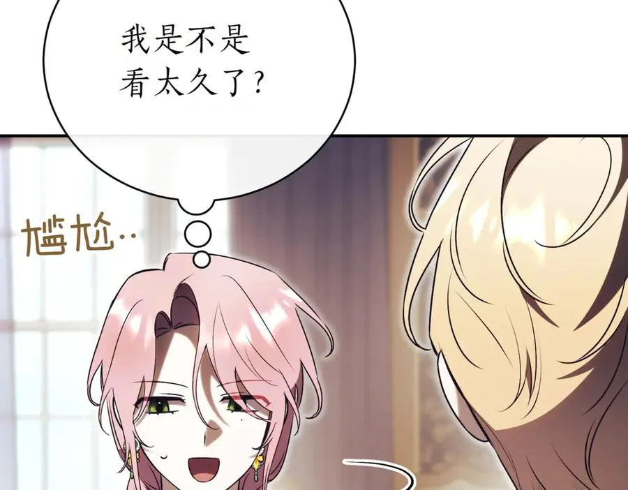 第45话 皇太子登门 第160页