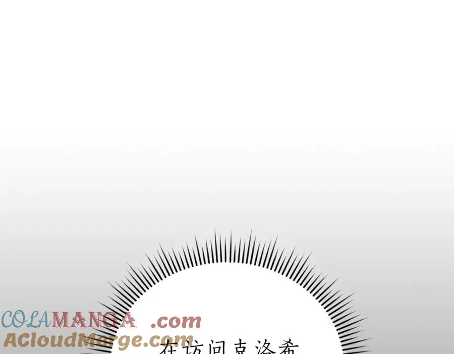第45话 皇太子登门 第165页