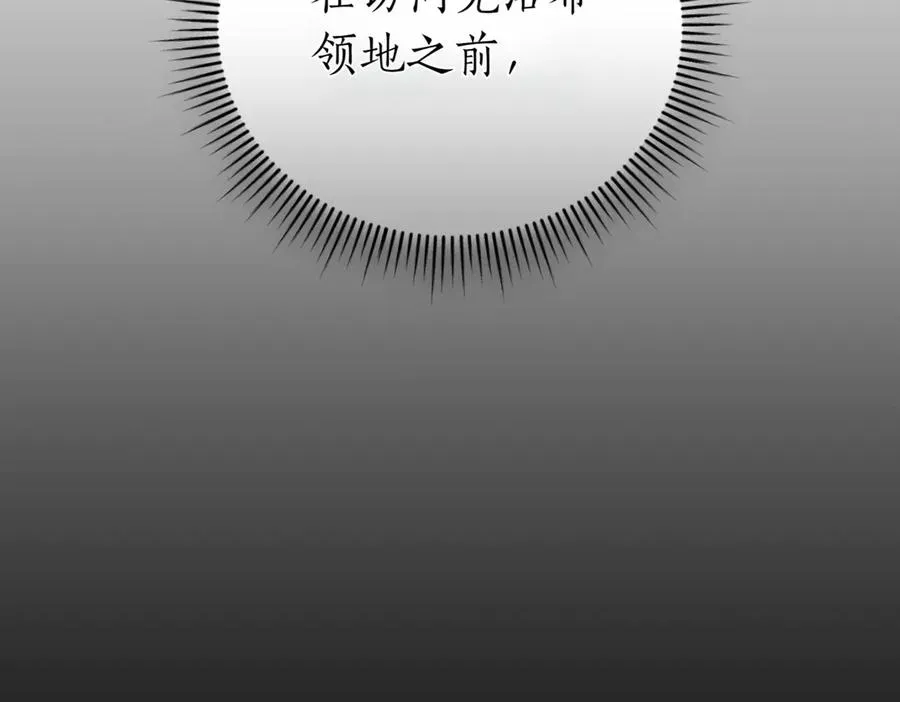 第45话 皇太子登门 第166页