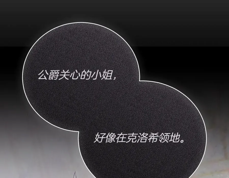 第45话 皇太子登门 第167页