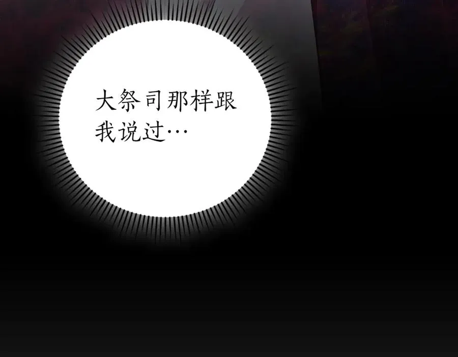 第45话 皇太子登门 第171页
