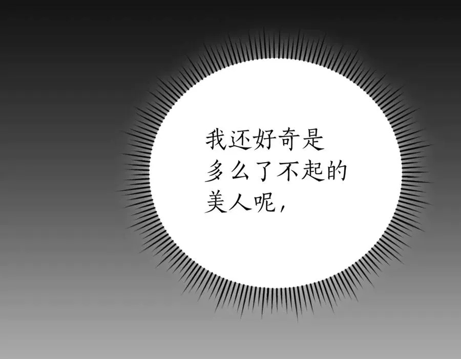 第45话 皇太子登门 第172页