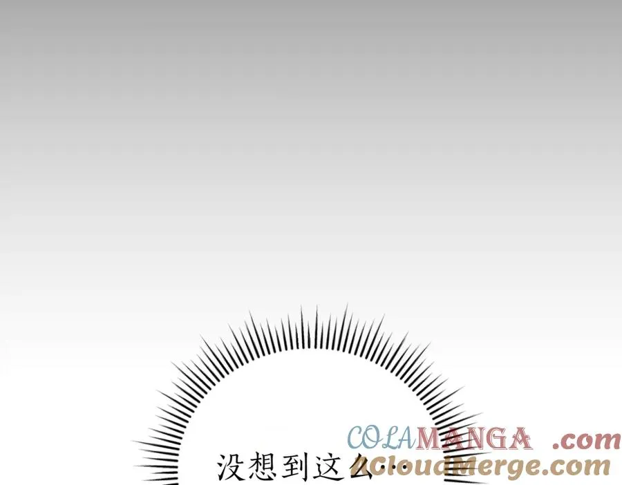 第45话 皇太子登门 第173页