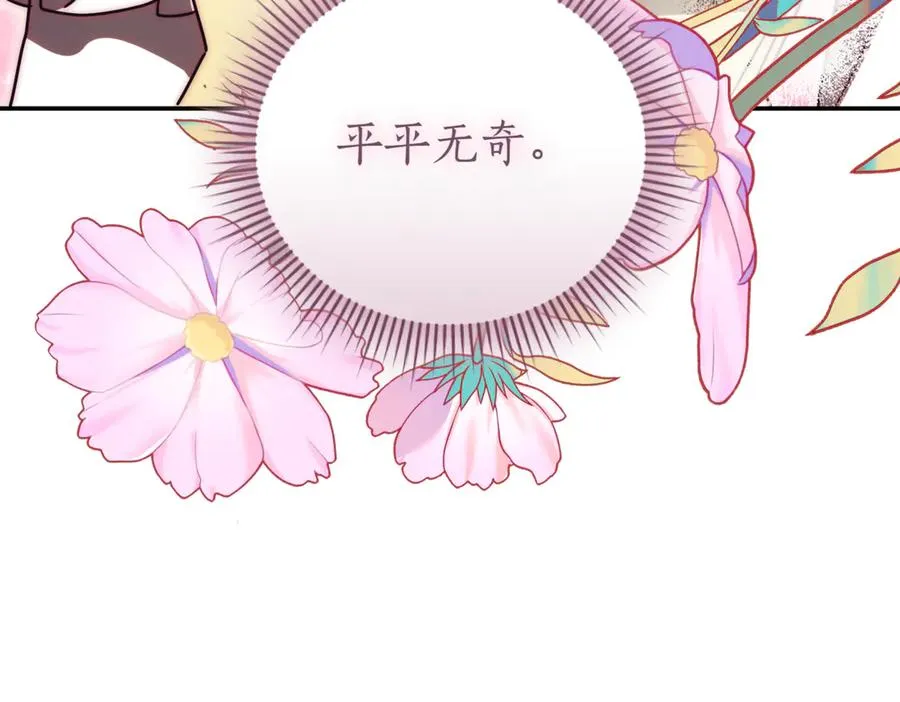 第45话 皇太子登门 第179页