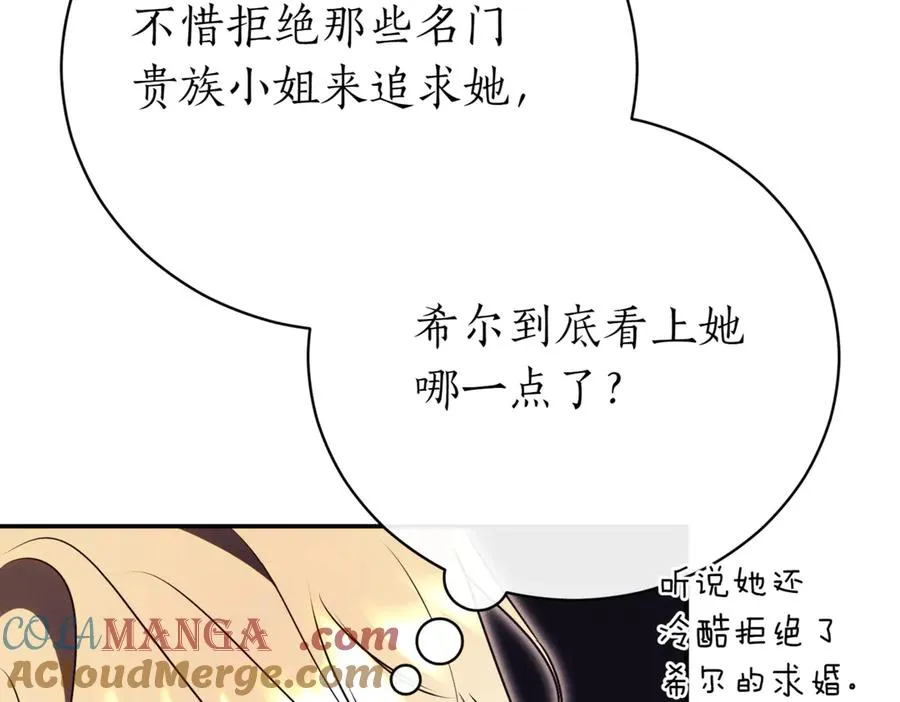 第45话 皇太子登门 第181页