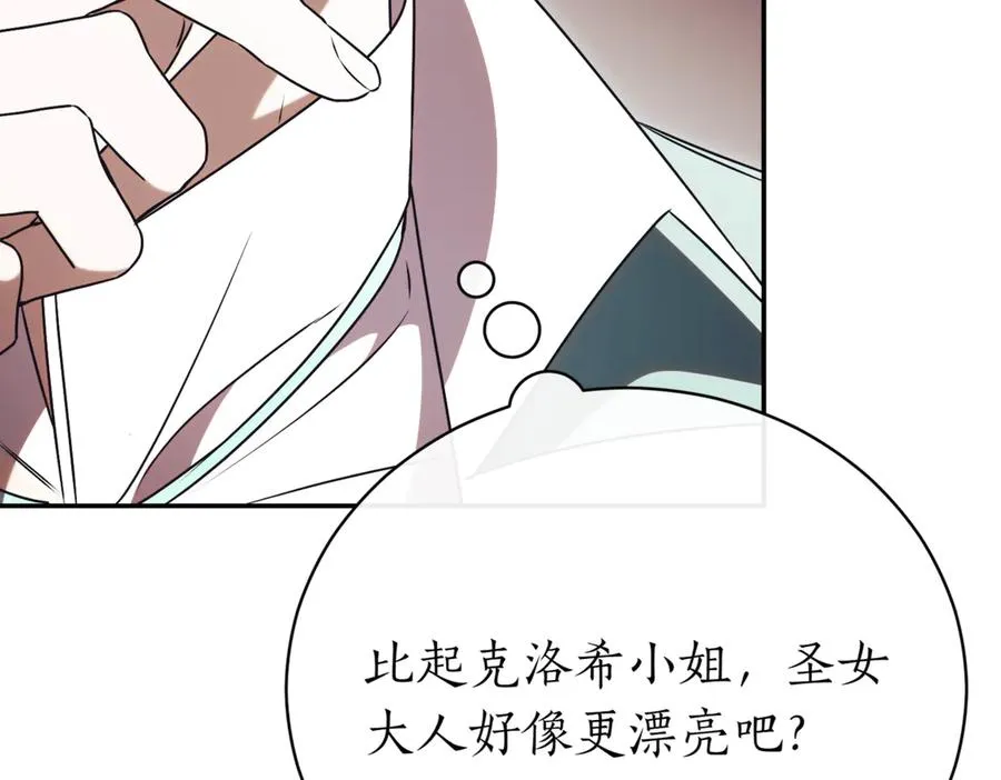 第45话 皇太子登门 第183页