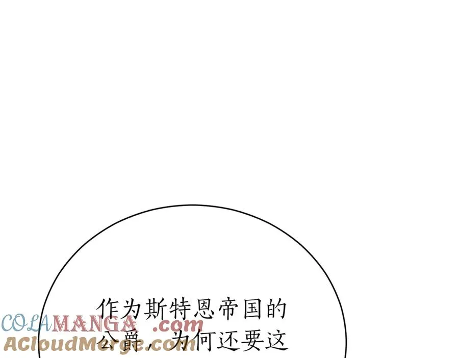 第45话 皇太子登门 第185页