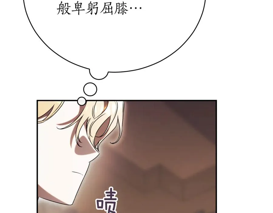 第45话 皇太子登门 第186页