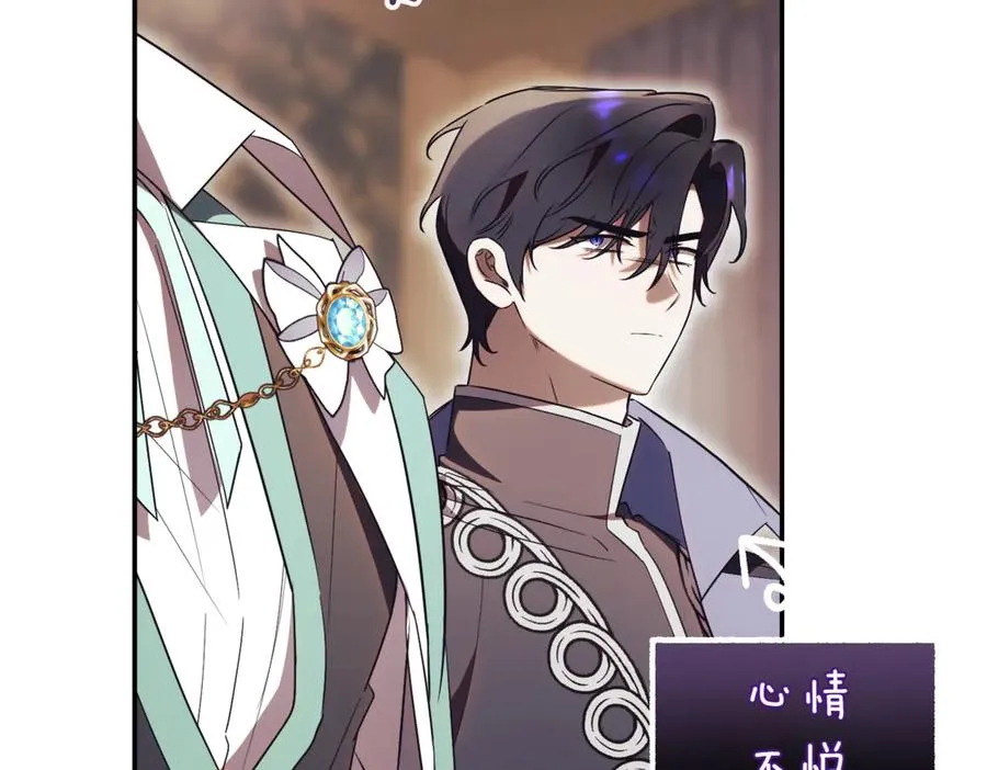 第45话 皇太子登门 第187页