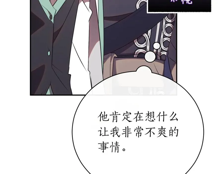 第45话 皇太子登门 第188页
