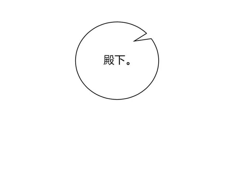第45话 皇太子登门 第190页