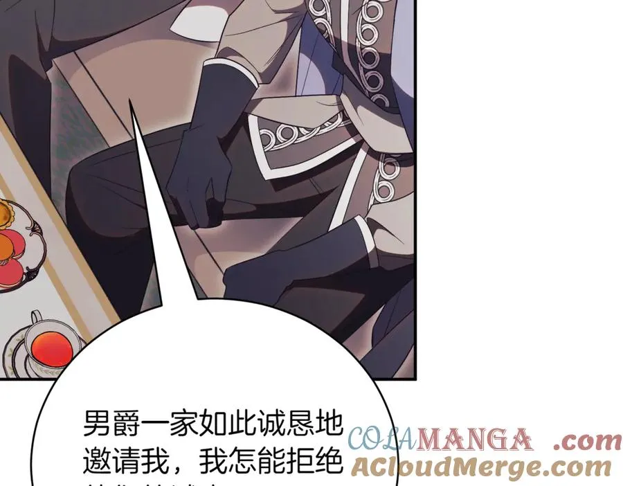 第45话 皇太子登门 第193页