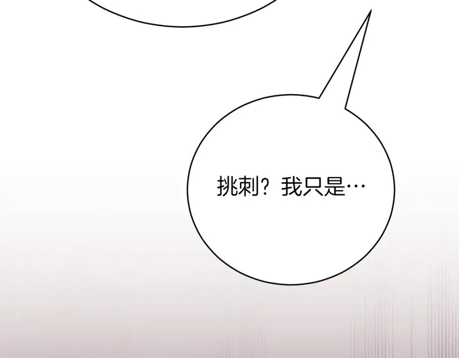 第45话 皇太子登门 第198页