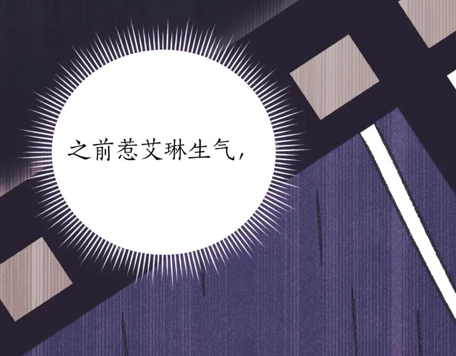 第45话 皇太子登门 第200页