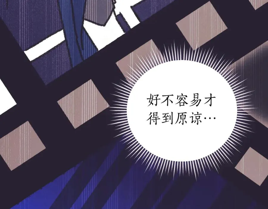 第45话 皇太子登门 第202页