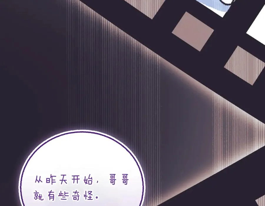 第45话 皇太子登门 第204页