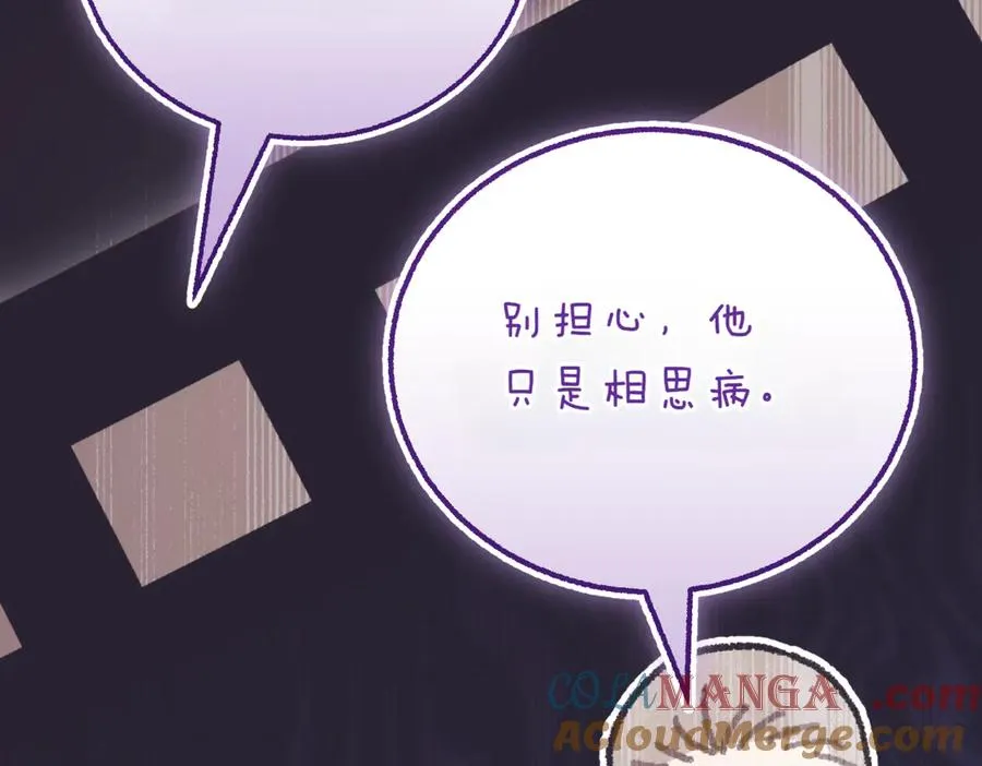 第45话 皇太子登门 第205页