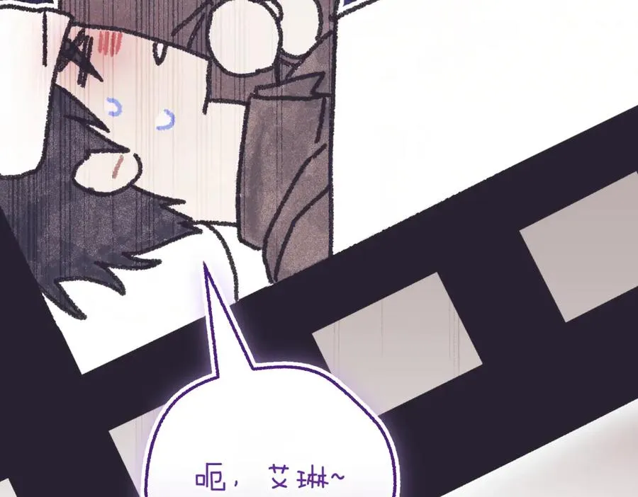 第45话 皇太子登门 第207页
