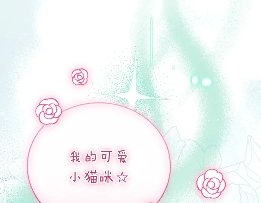 第45话 皇太子登门 第212页