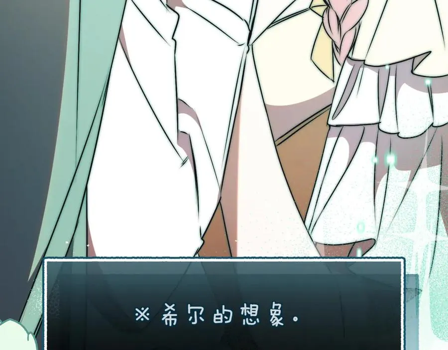 第45话 皇太子登门 第216页