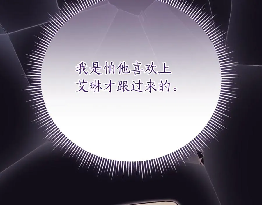 第45话 皇太子登门 第219页