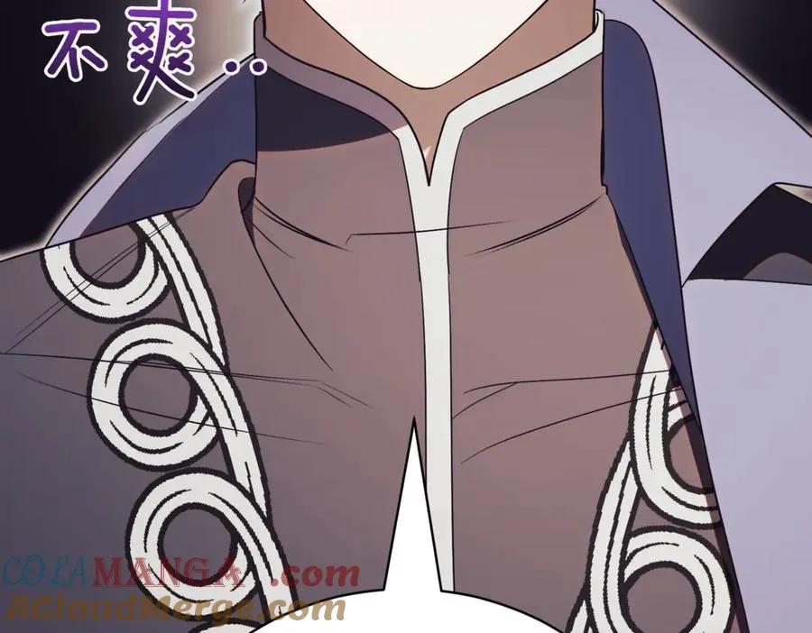 第45话 皇太子登门 第221页