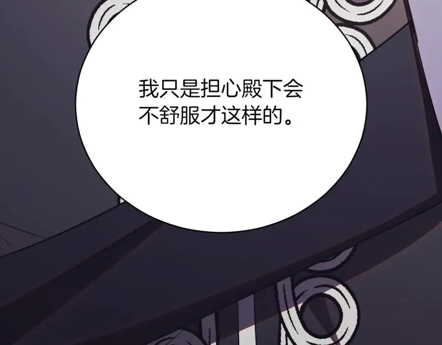 第45话 皇太子登门 第222页