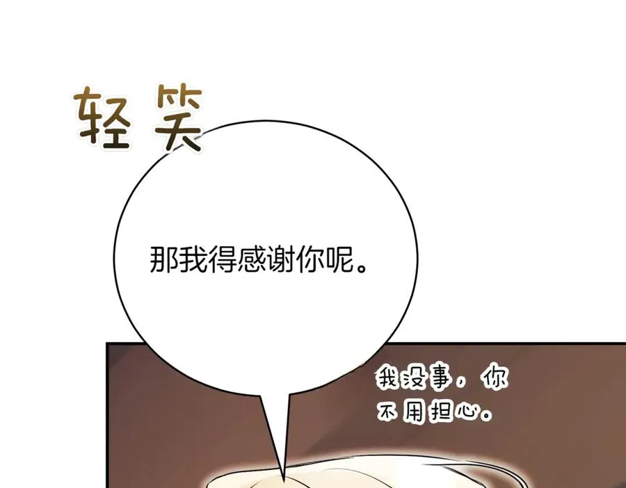 第45话 皇太子登门 第224页