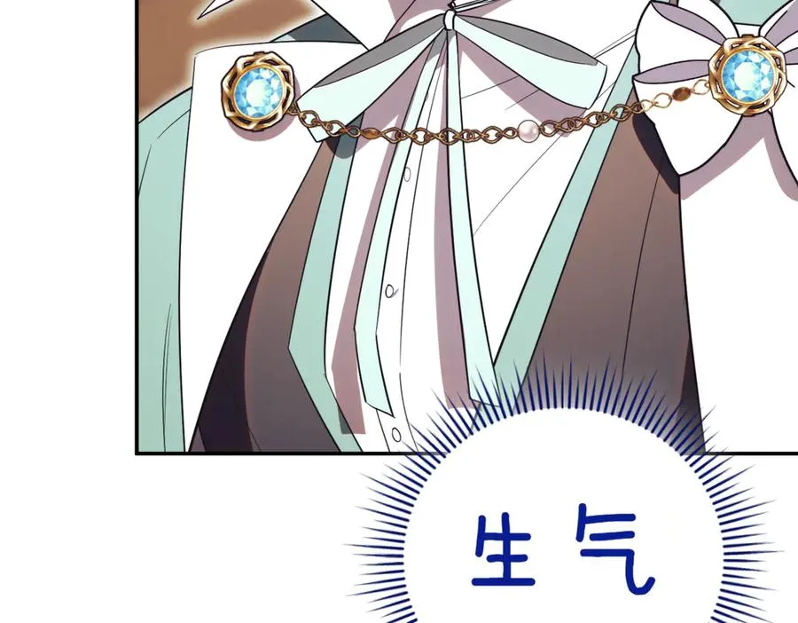 第45话 皇太子登门 第226页